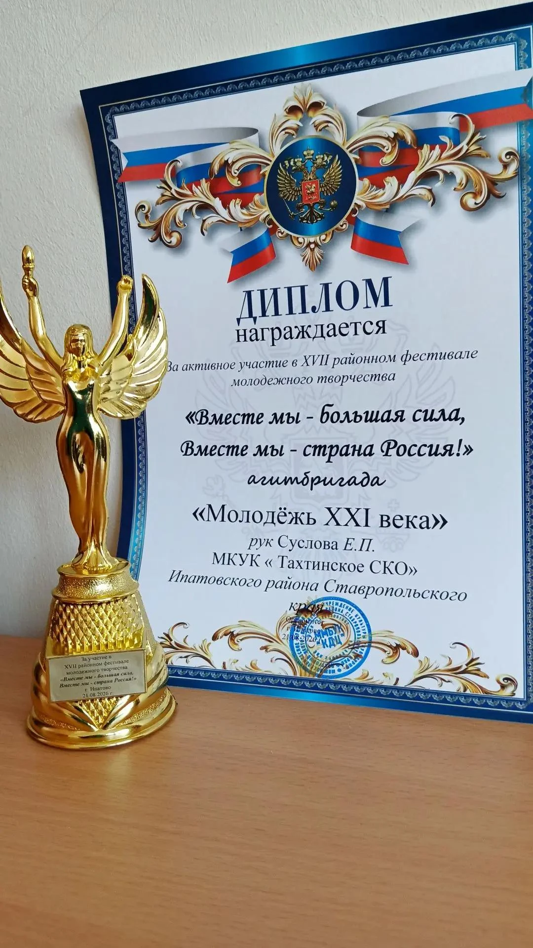 Наши достижения!