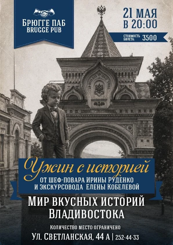 Друзья, в следующий четверг, 21 мая в 20.00 приглашаем вас на гастроужин в ретро-стиле!  Это будет и