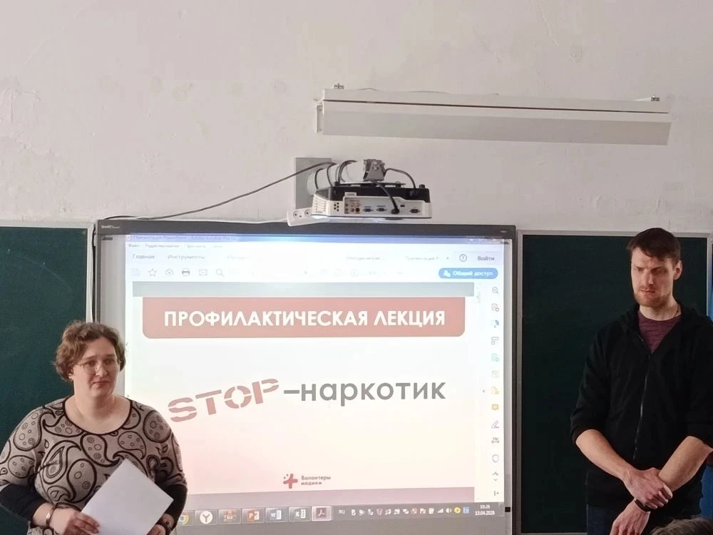 🔔 Наши волонтеры и сотрудники МКУ "ПМК "Эдельвейс" провели антинаркотическую лекцию в ...