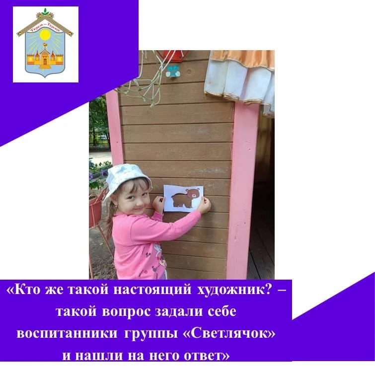 🖍У меня есть карандаш,
Кисть, палитра и гуашь,
А ещё мольберт-треножник,
Потому что я – художник!🎨