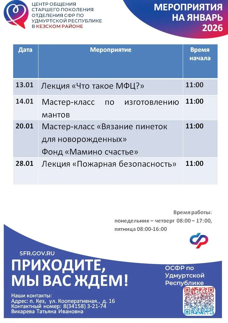 👉 Центры общения старшего поколения - это уютные пространства, для всех, кто стремится к новым знани