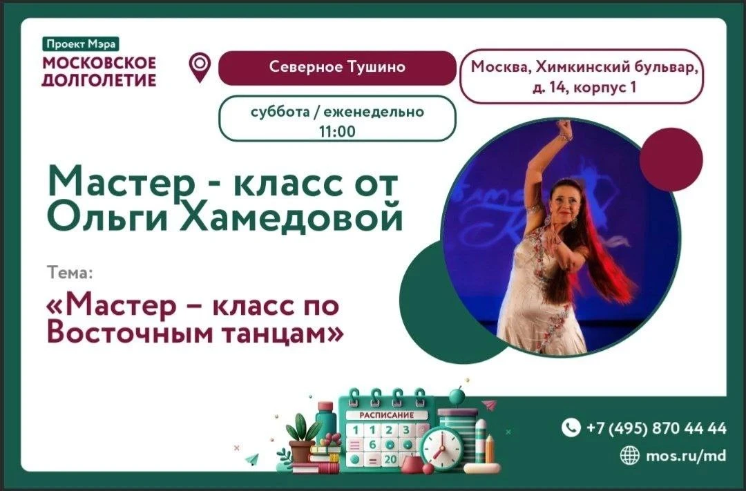 ▌ Уникальная возможность для женщин: Мастер-класс по Восточным Танцам от Ольги Хамедовой