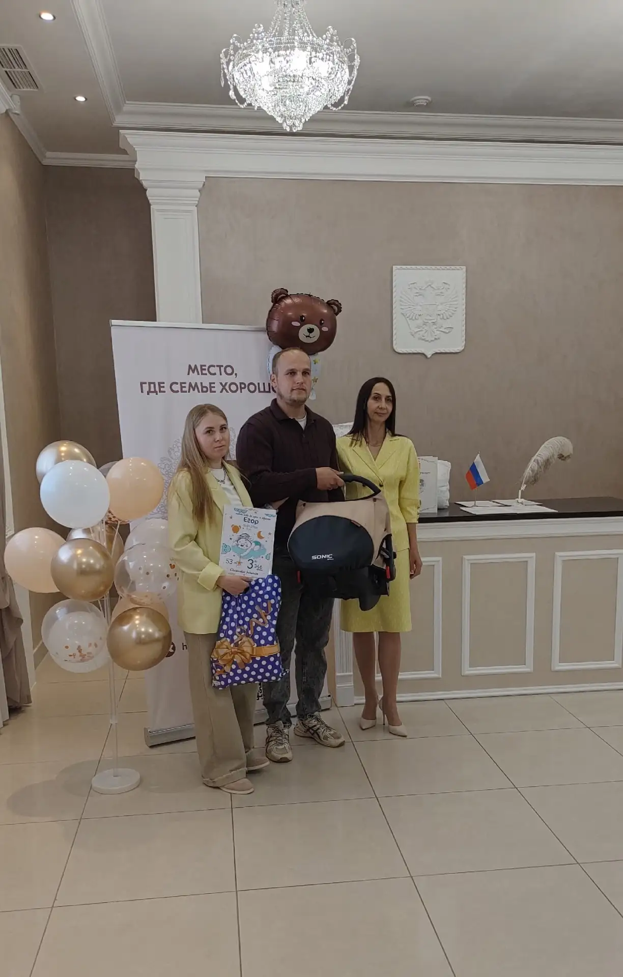 «Здравствуй, новый человек!»