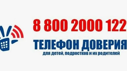 ❤️Марафон доверия: Подарите детям возможность быть услышанными!   Детский телефон доверия – это бесп