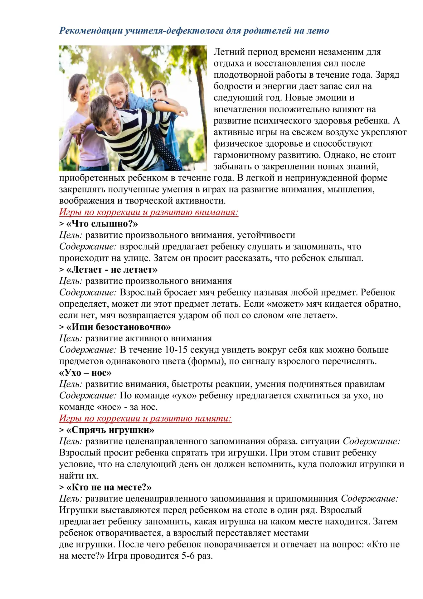 Медиа публикации