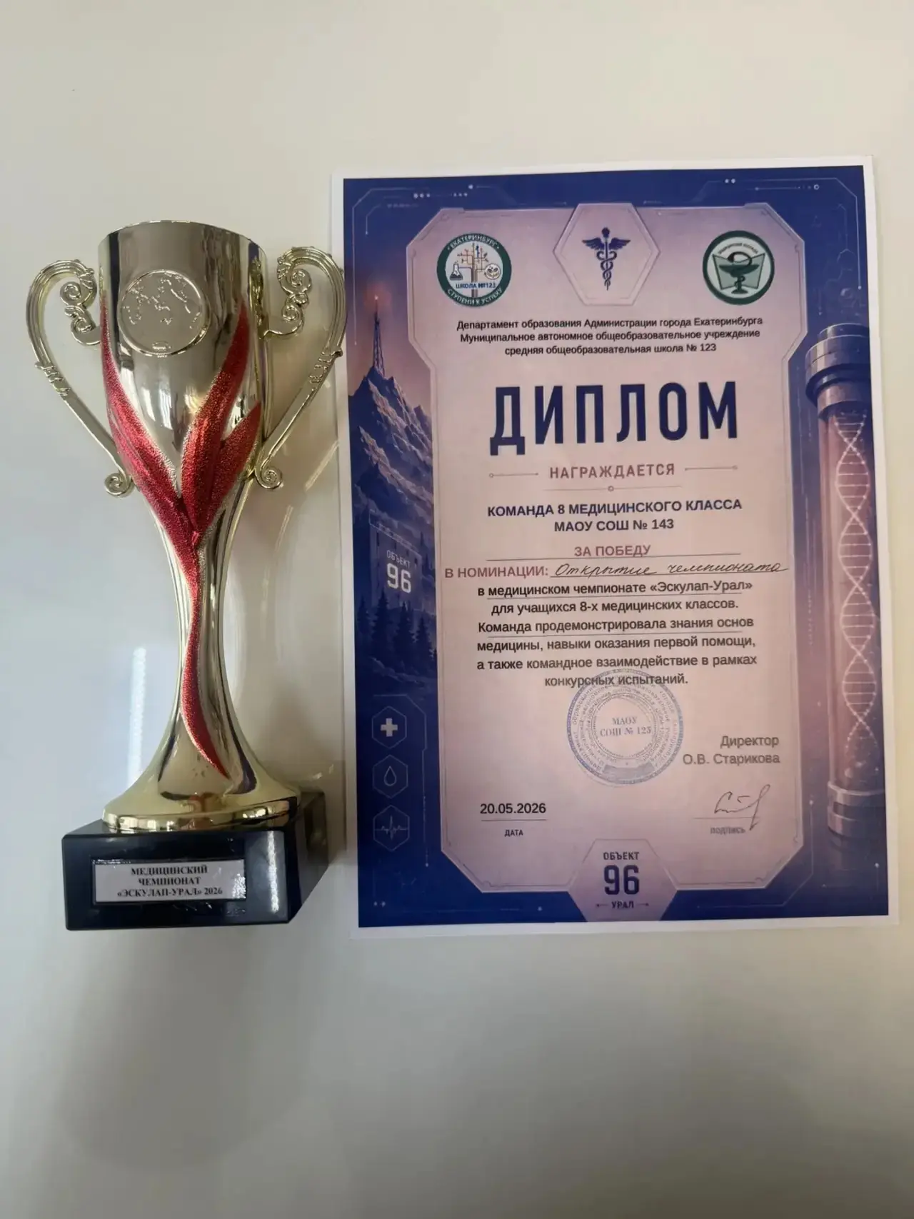 ▌ 🏆 8М — чемпионы «Эскулап-Урал»!