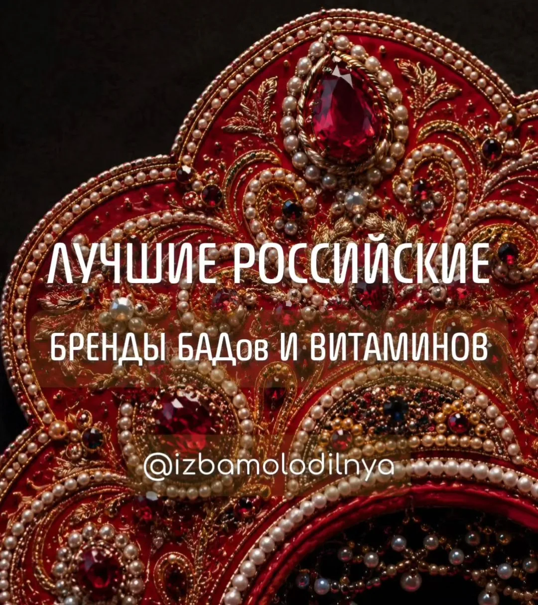 Российские бренды, которые даже круче иностранных.