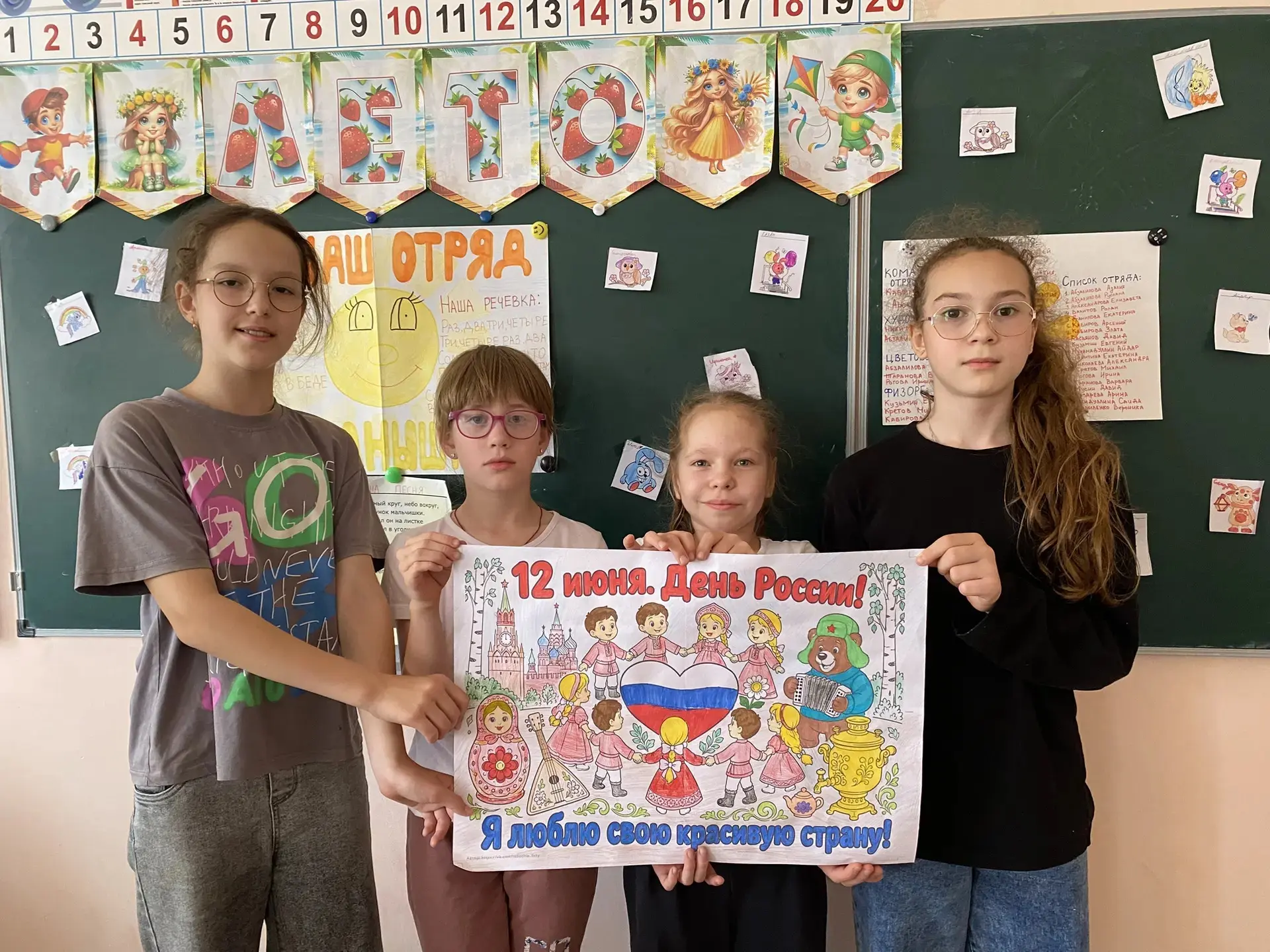 🎨 «Рисуй, Россия!»
В пришкольном лагере дневного пребывания МАОУ «СОШ №9» «Орлята России» выразили 