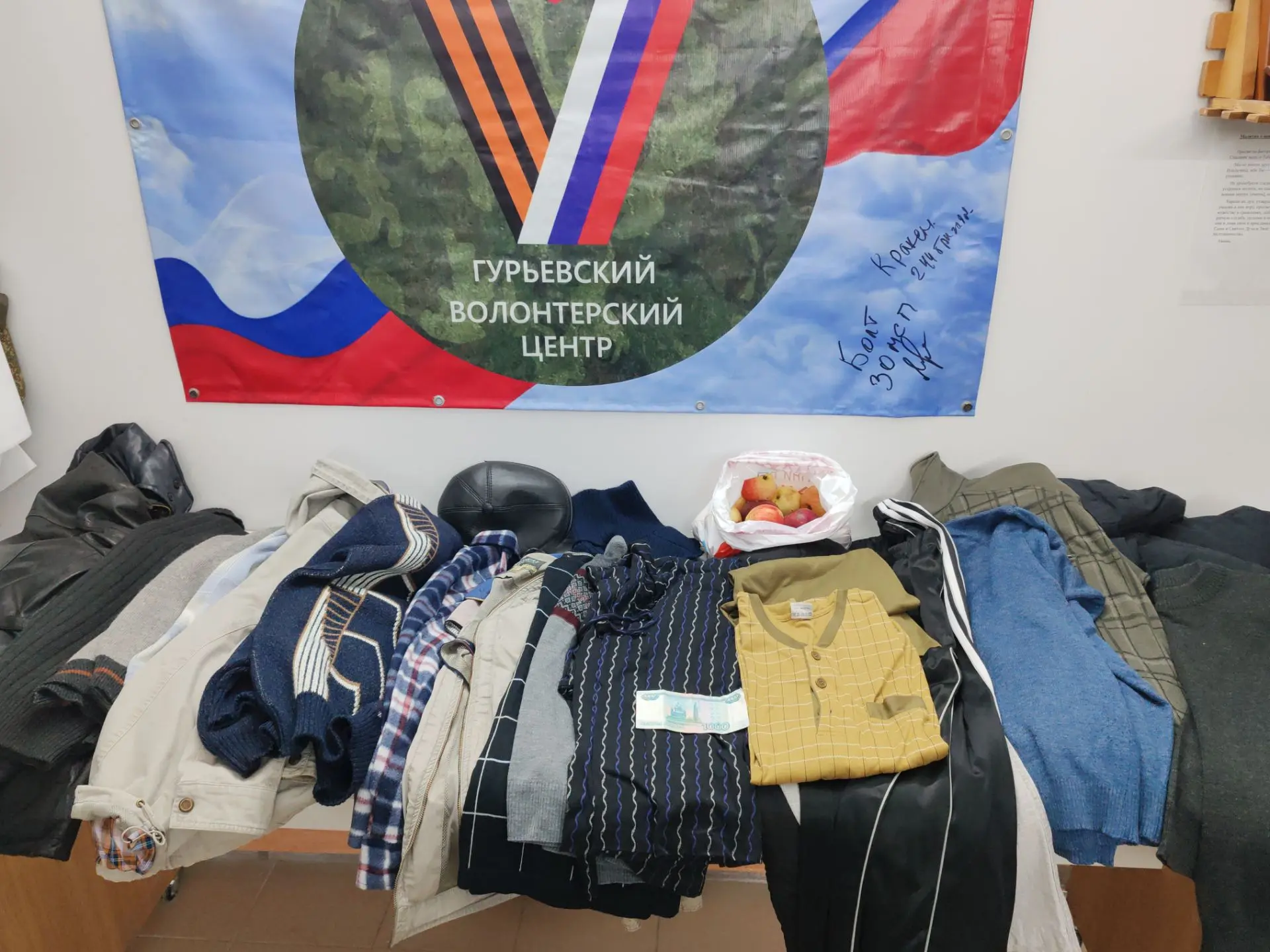 Благодарим Наталью и Андрея за вещи для госпиталя, яблочки для ребят и финансовую помощ...