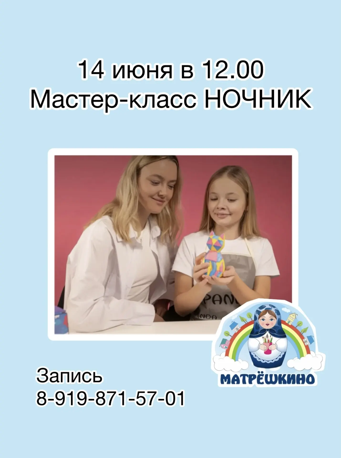 Матрешкино (филиал на сельмаше) приглашает на творческий мастер-класс 🧑‍🎨