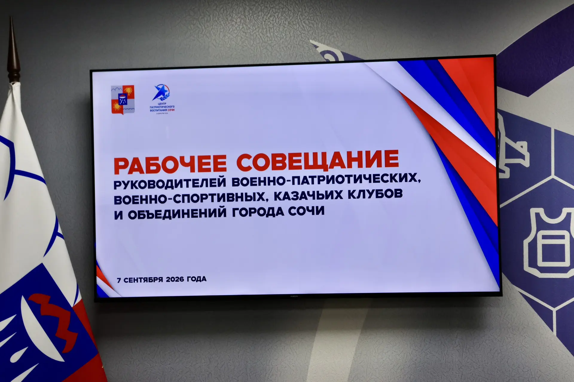 🇷🇺 В цифровом Доме Юнармии состоялось совещание с руководителями военно-патриотически...