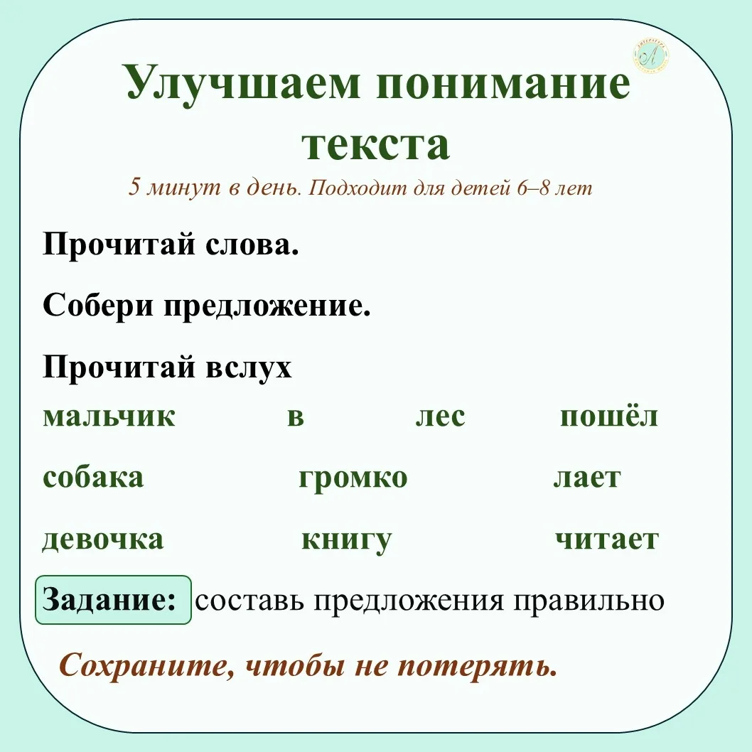 Полезное упражнение для понимания текста                                               ...
