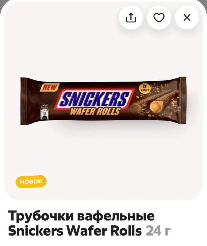 Snickers выпустил вафельные трубочки с ореховым кремом в шоколадной глазури и кусочками...