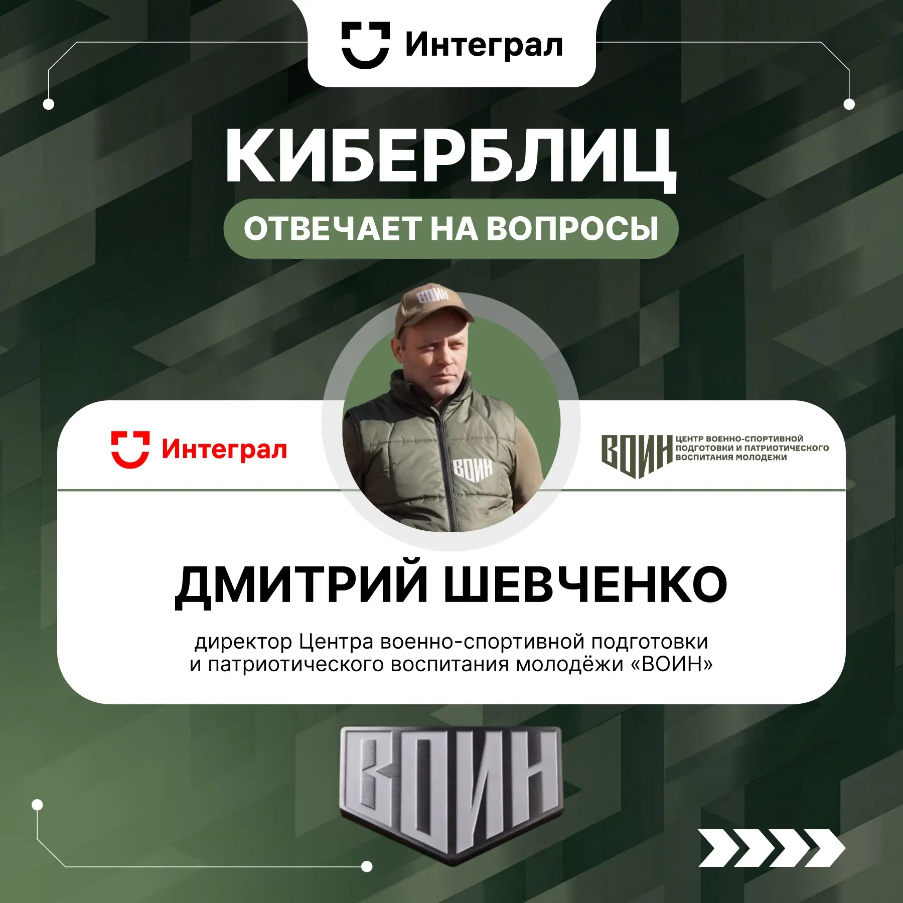 «Ты вспоминаешь не страну большую,