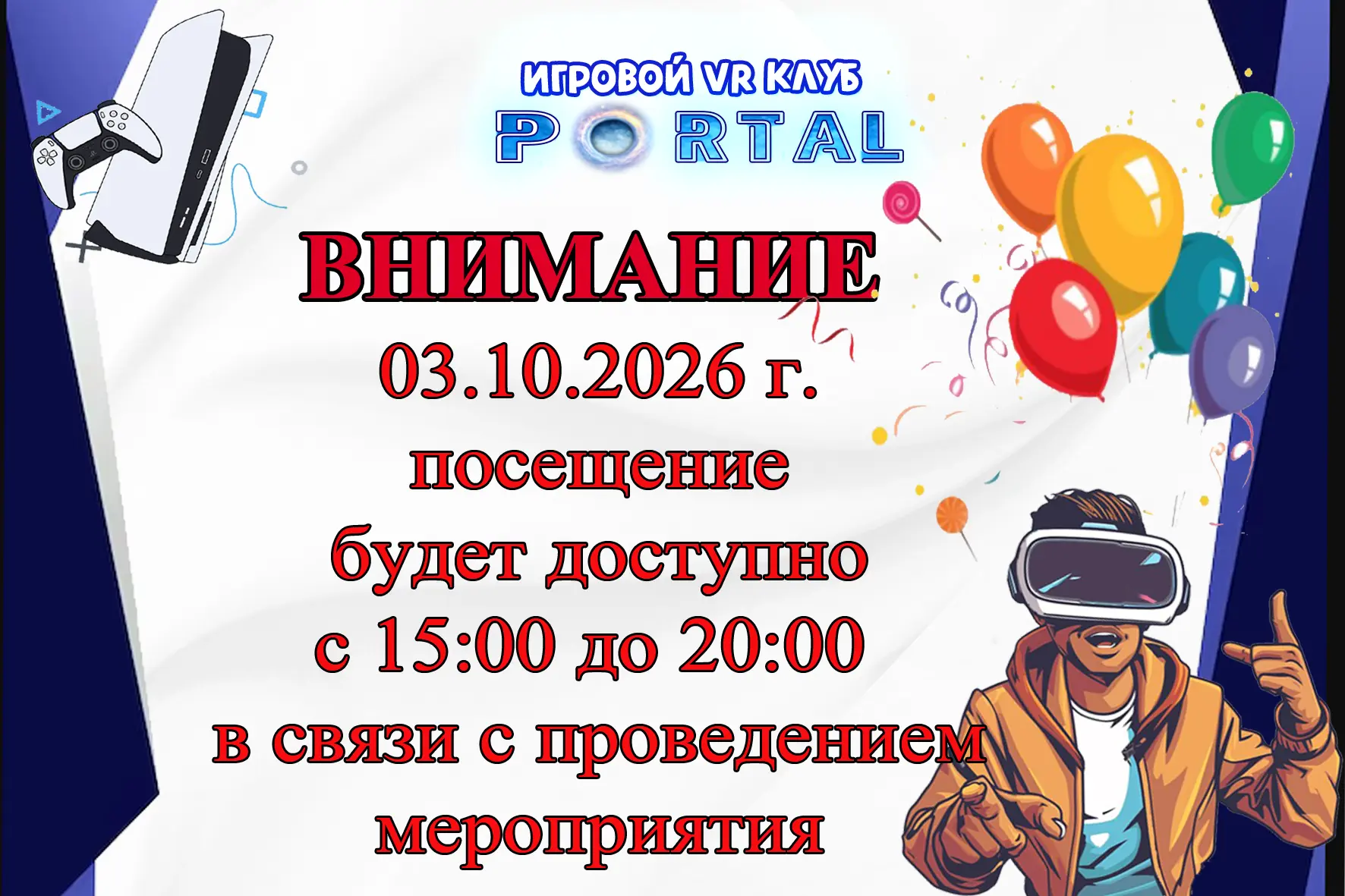 ❗ОБРАТИТЕ ВНИМАНИЕ❗