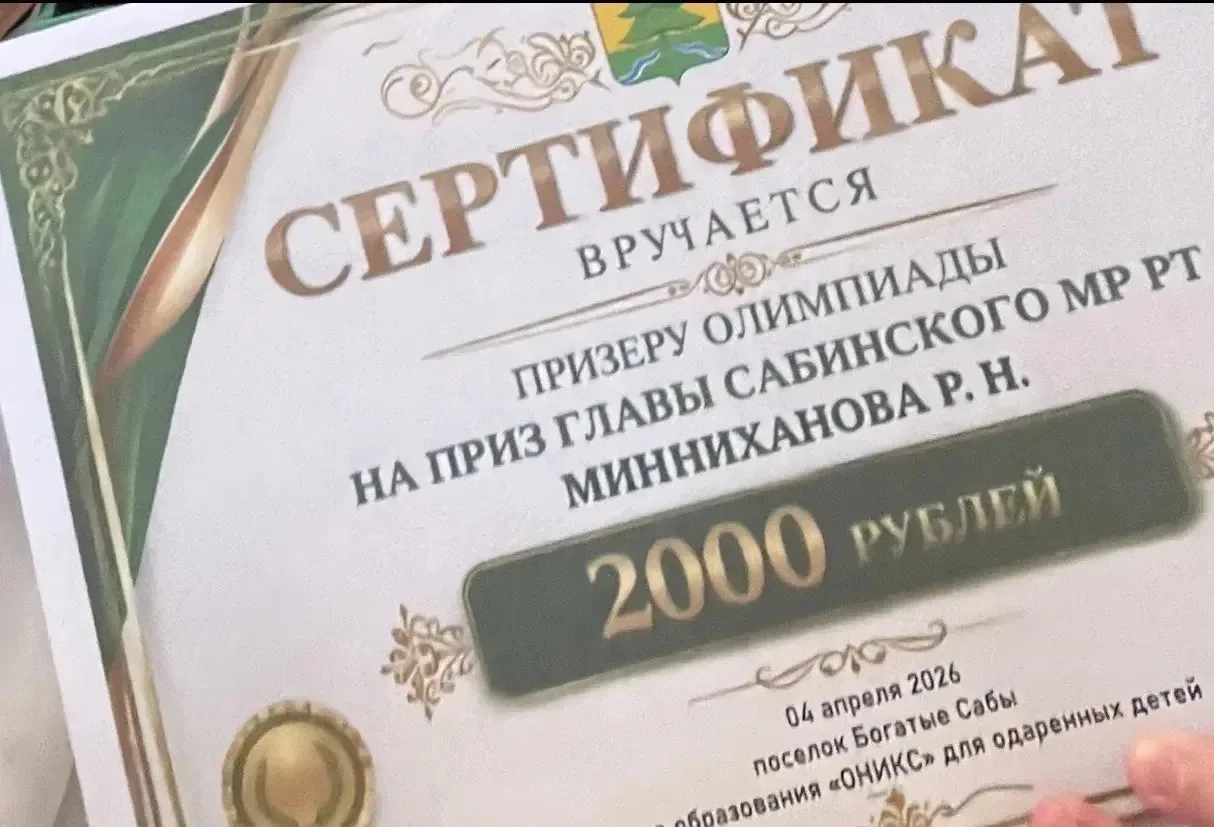 Сегодня ученики 5 и 7 классов приняли участие в Олимпиаде по английскому языку на Приз Главы Сабинск