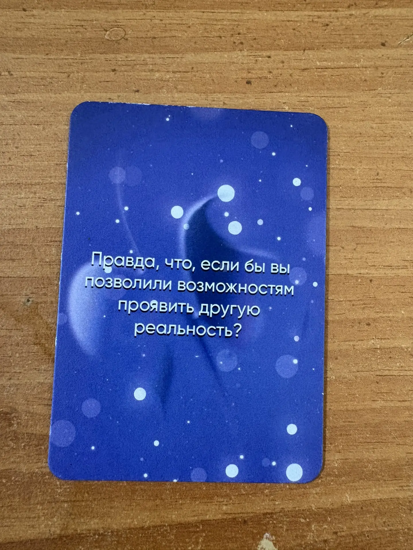 3 карта дня