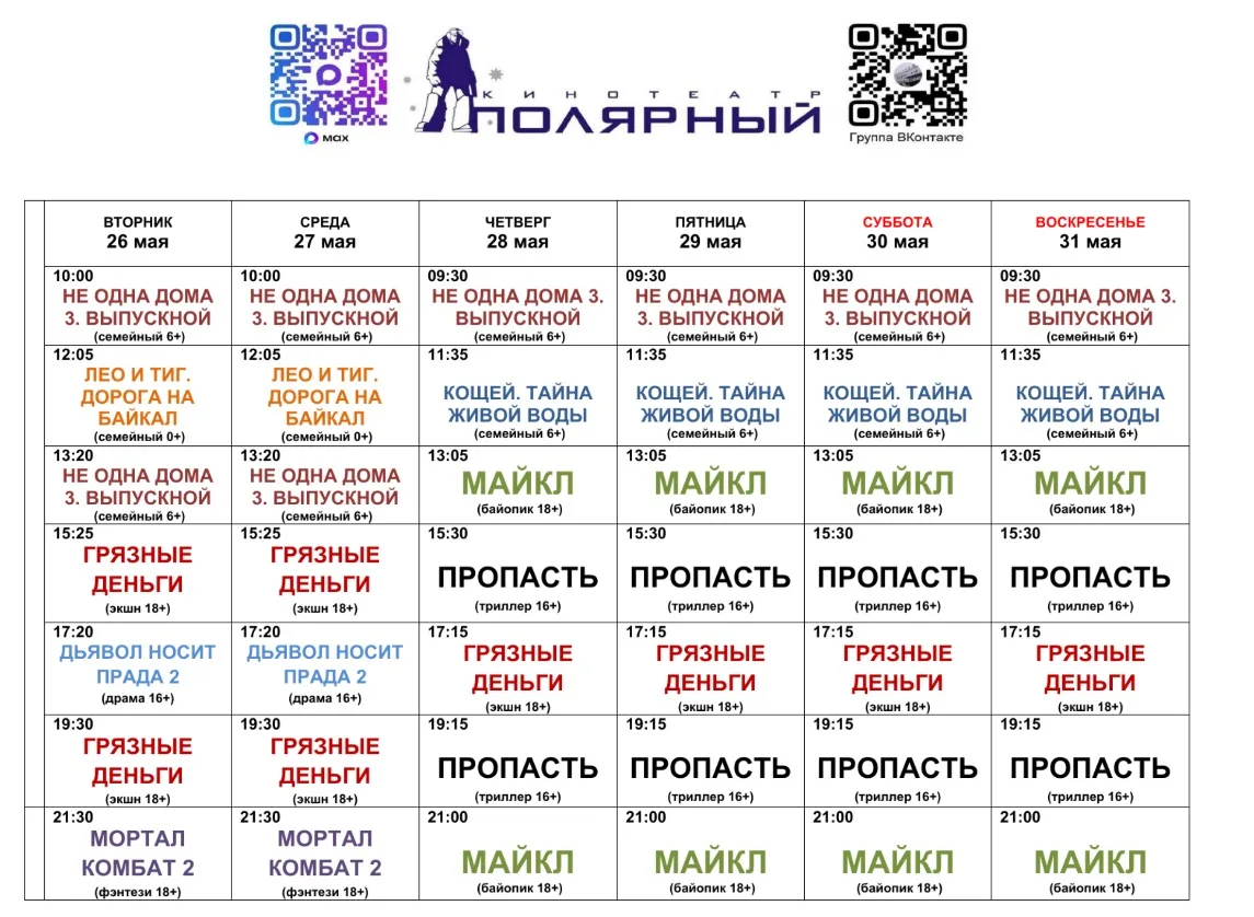 Каждую неделю стараемся радовать вас новинками кино!