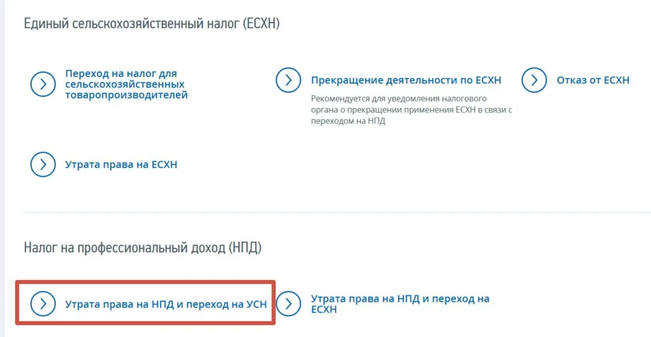 Превышение лимита НПД. Какие дальнейшие шаги у предпринимателя?