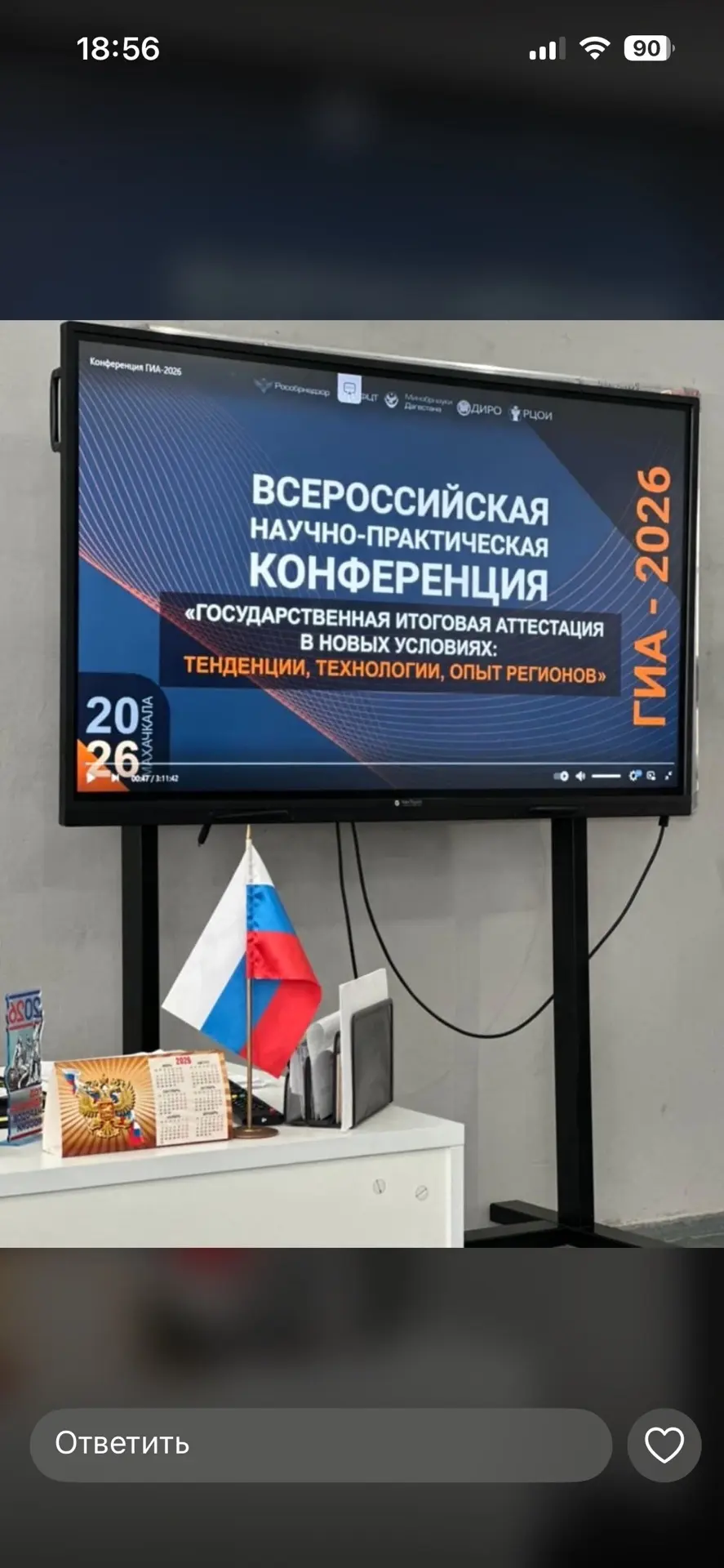 📌Наша школа присоединилась к Республиканскому родительскому собранию «Мой ребёнок — вы...