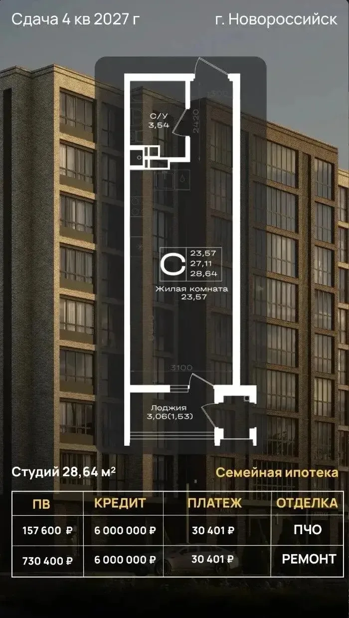 Это соседний комплекс ✅