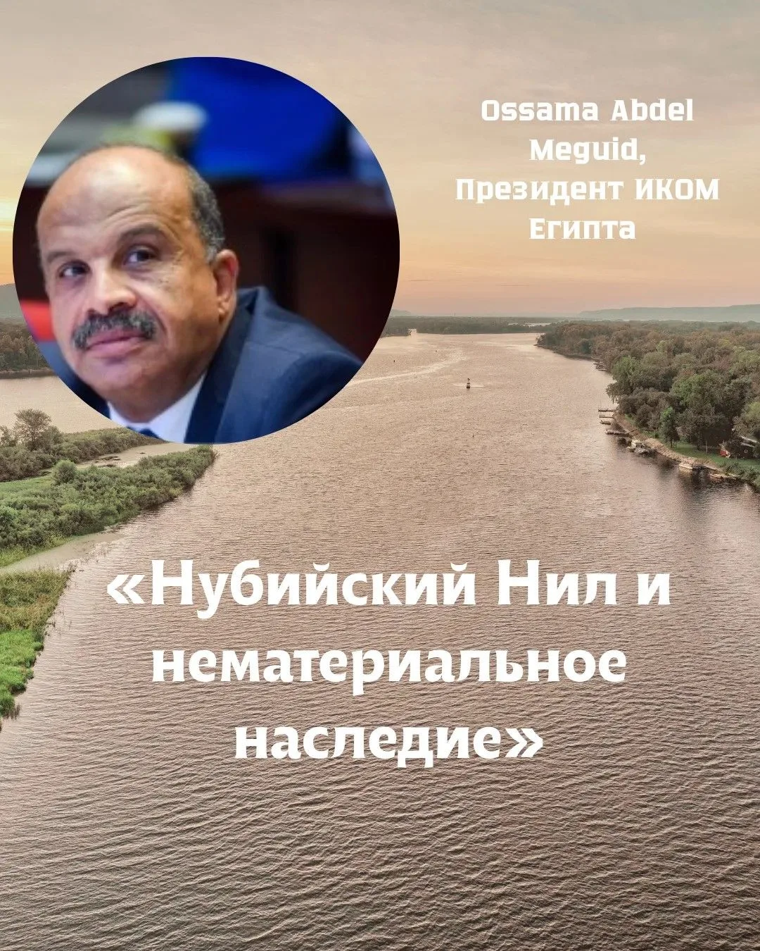 Реки не знают границ