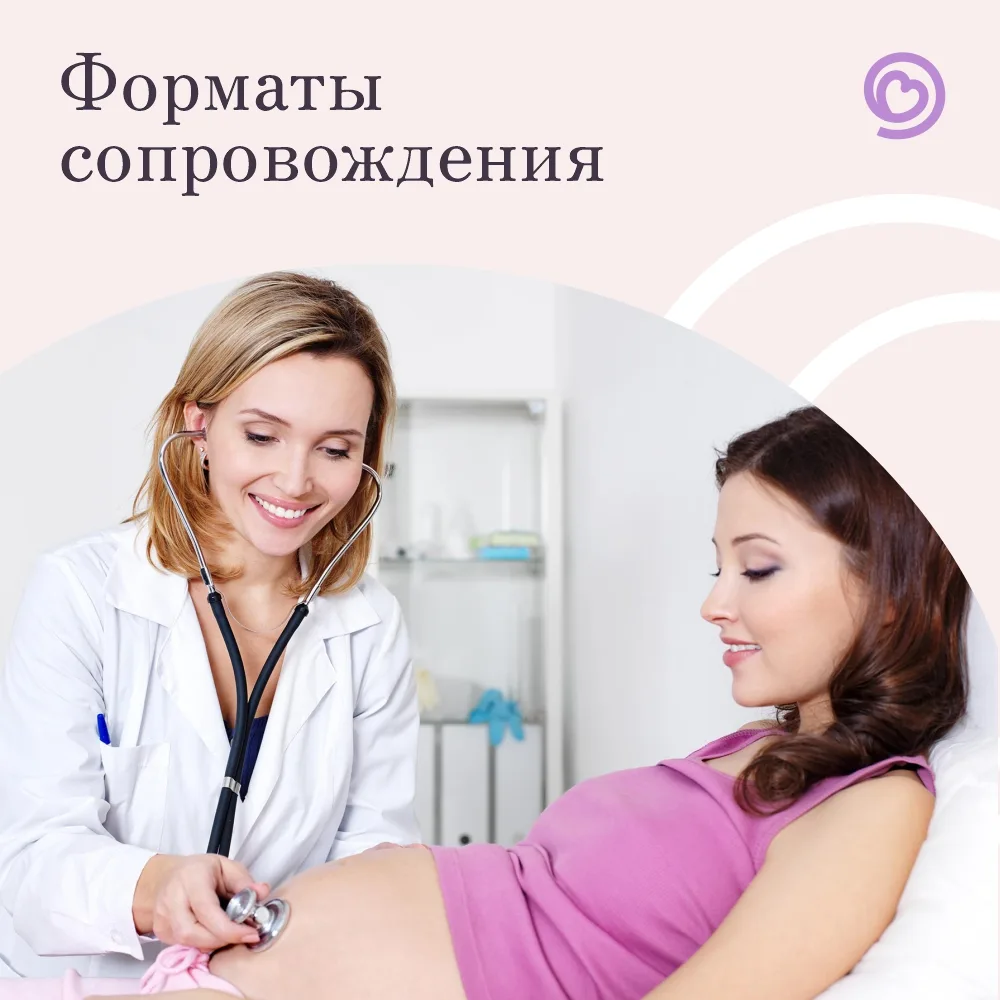 👶 Форматы сопровождения Materna360