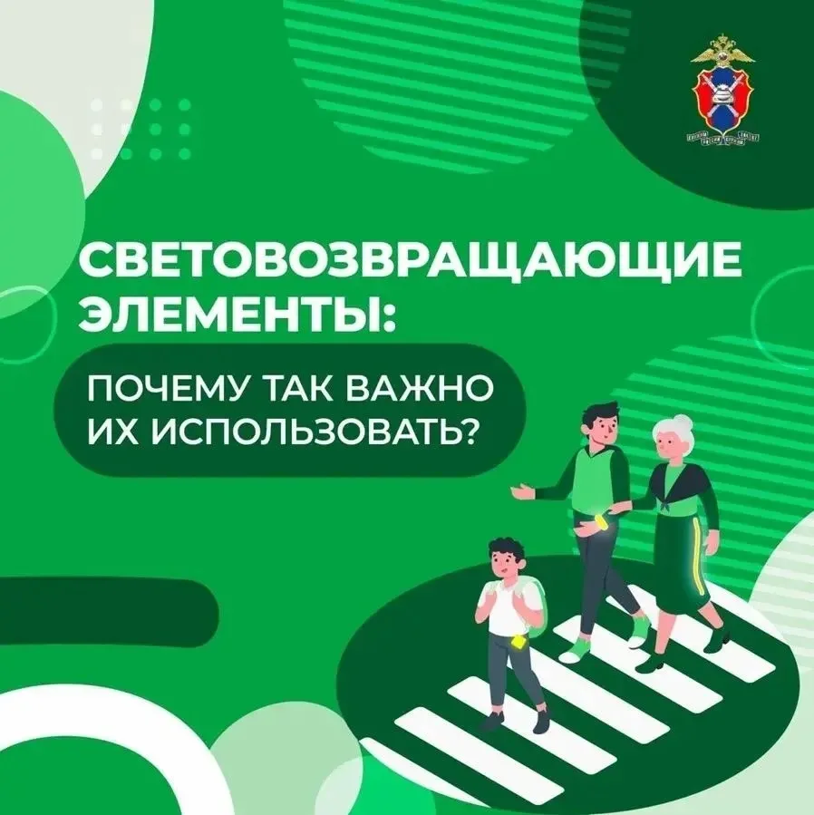 С наступлением осеннего периода, когда световой день сокращается, проблема дорожно-тран...