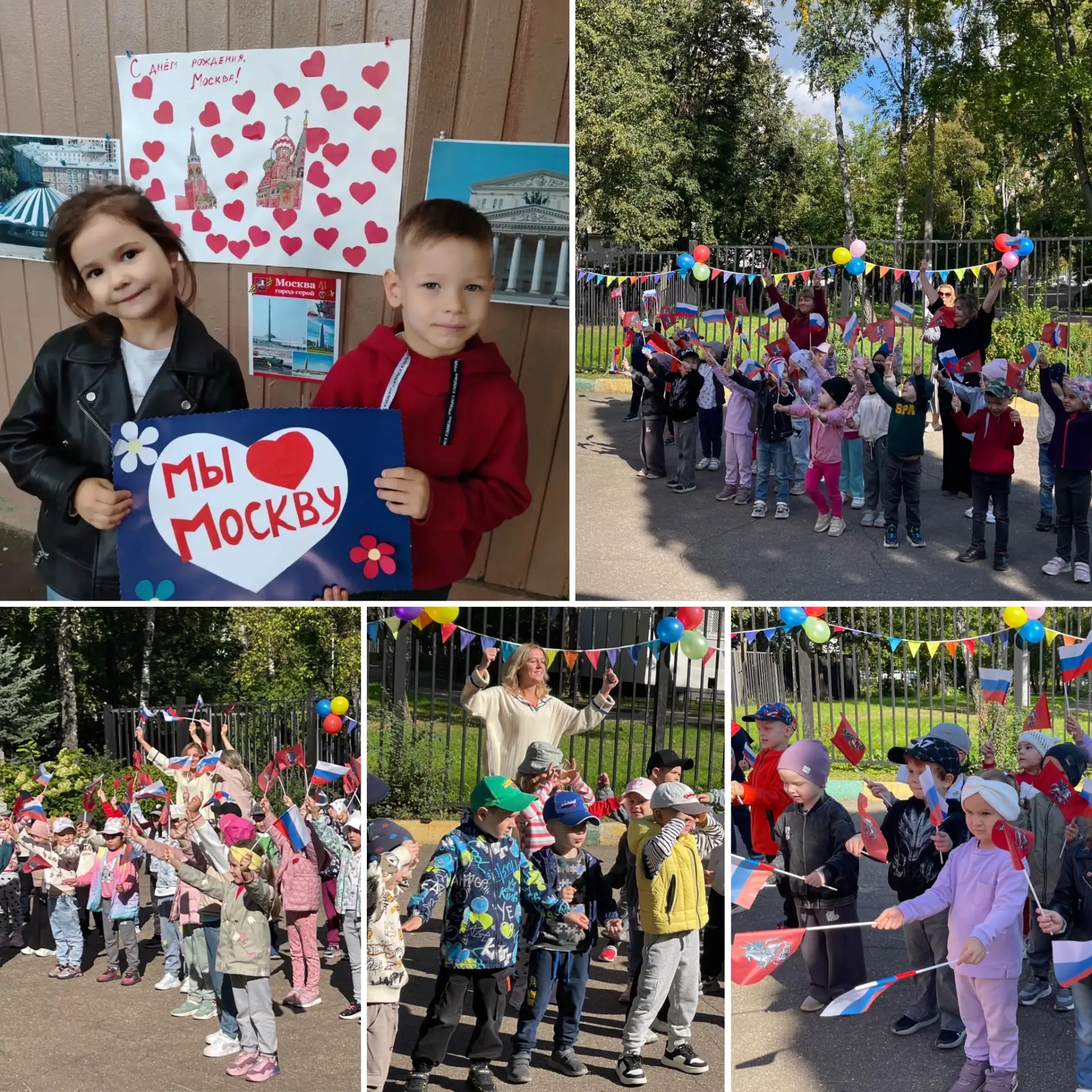 🇷🇺 С днём рождения, Москва!