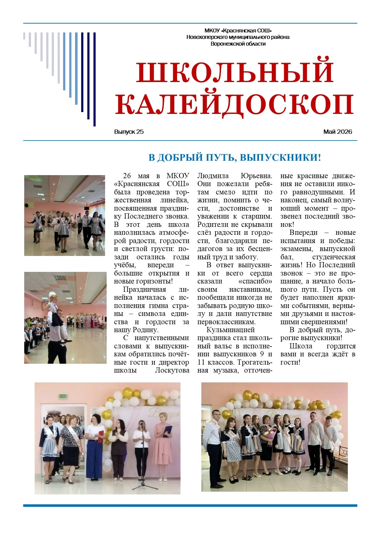 Медиа публикации