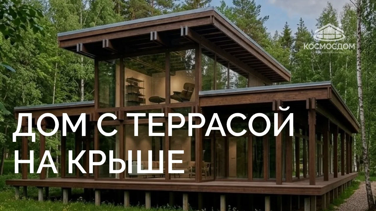 Делимся с вами большим индивидуальным проектом в Новой Жизни — современным домом с плос...