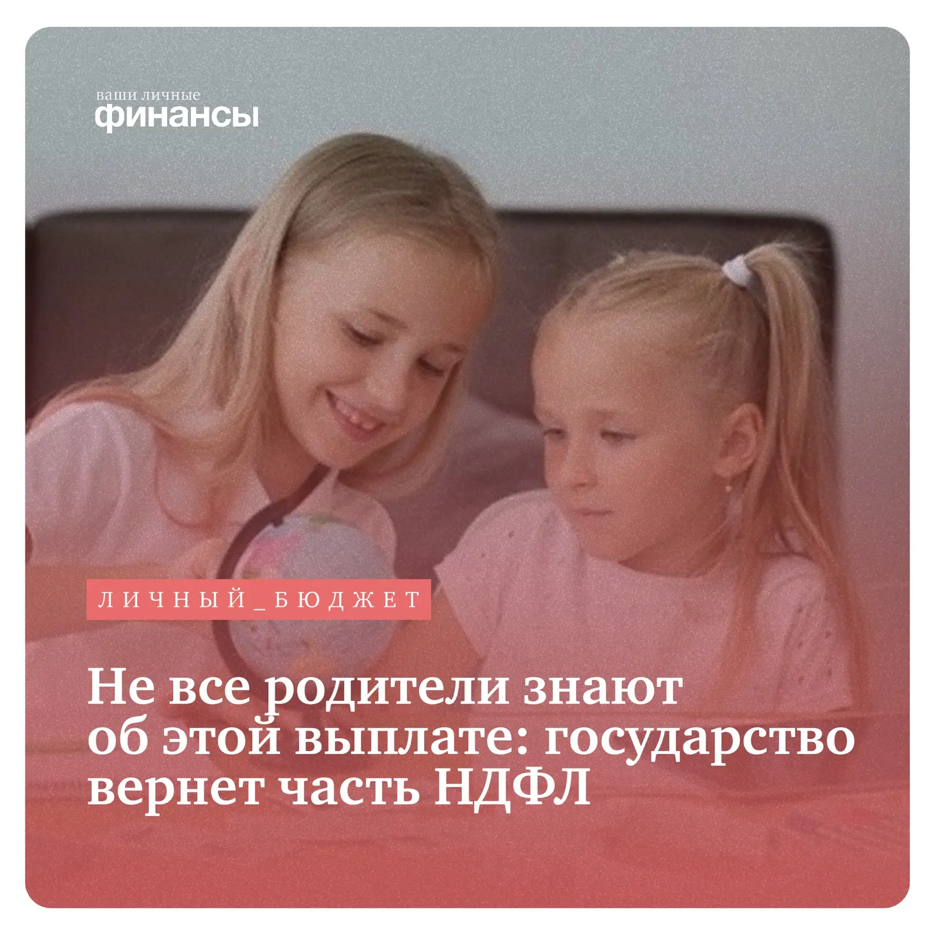 С июня 2026 года в России начнет действовать новая мера поддержки семей с детьми — ежегодная семейна