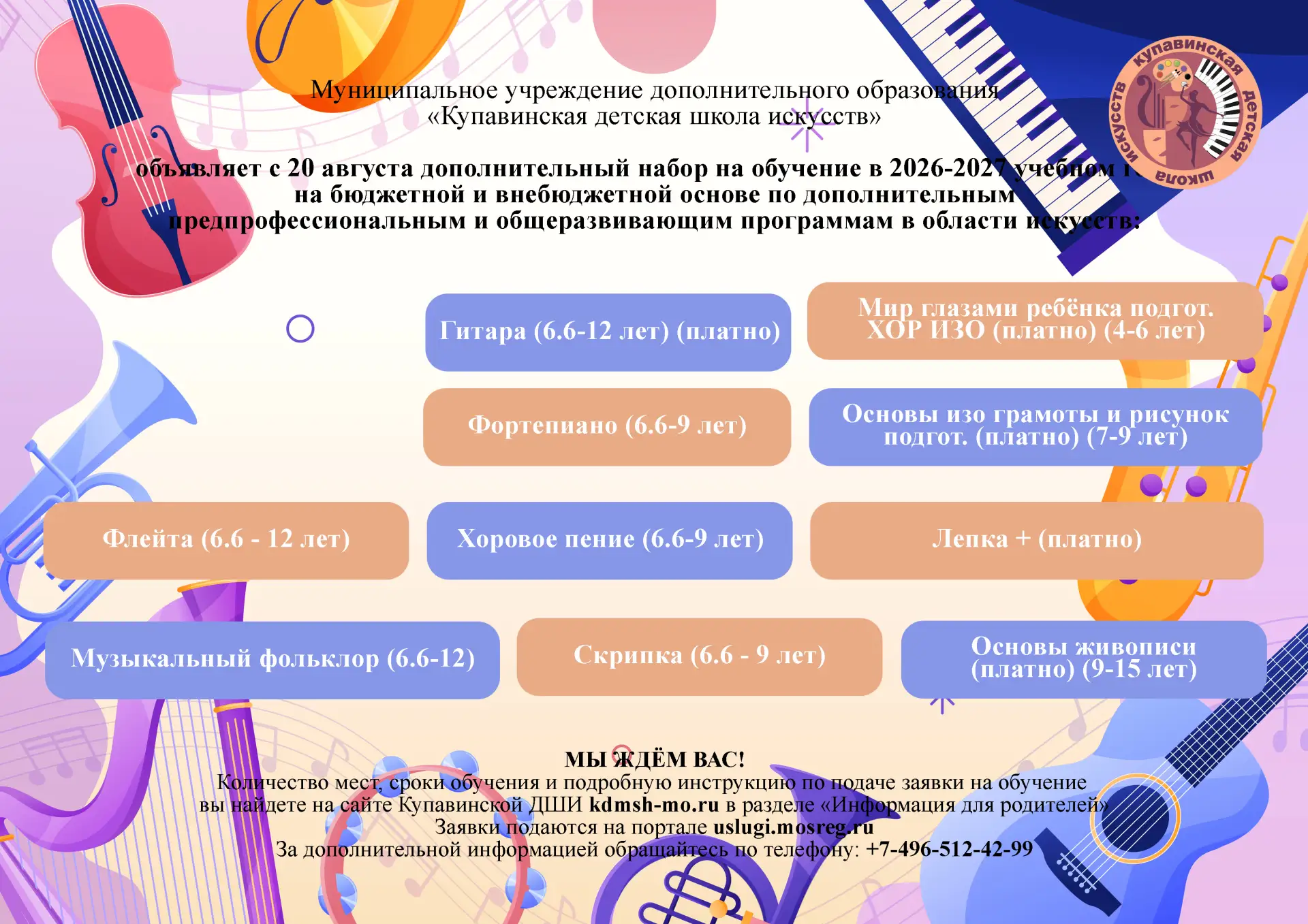 ❗ВНИМАНИЕ ❗