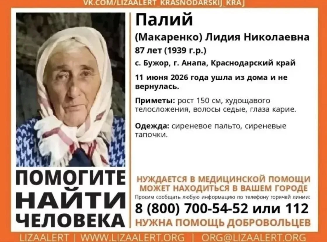 На выходных всем миром искали пропавшую бабушку Палий (Макаренко) Лидию Николаевну (под...