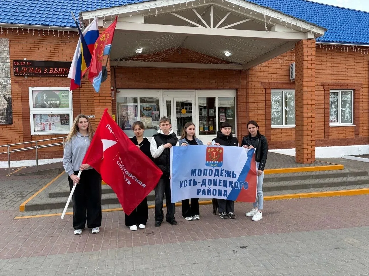 Учащиеся нашей школы отправились на крупнейшей молодёжный форуме Южного федерального ок...