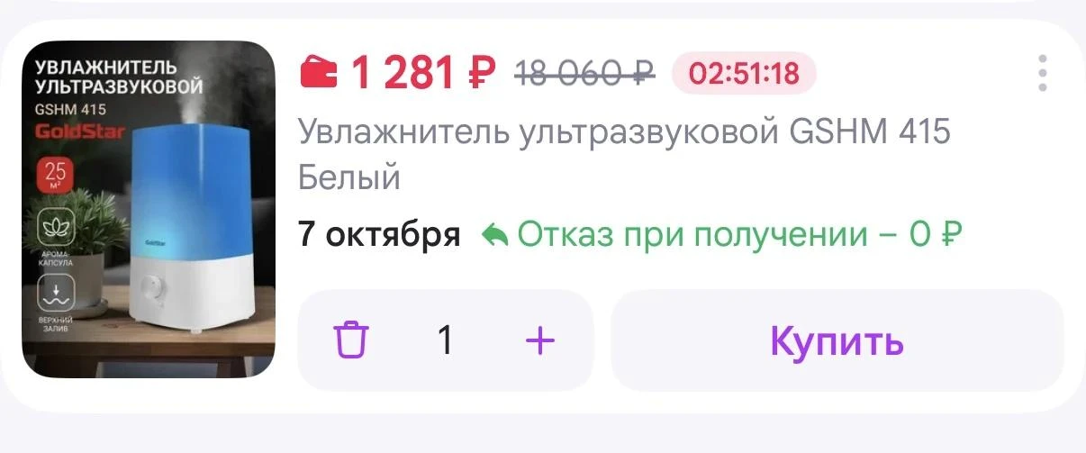 Увлажнитель ультразвуковой GoldStar GSHM 415