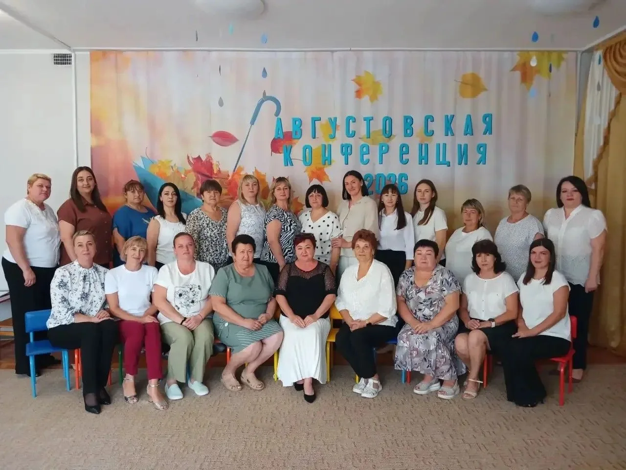 27 августа 2026 года состоялось открытие ежегодной августовской конференции работников ...