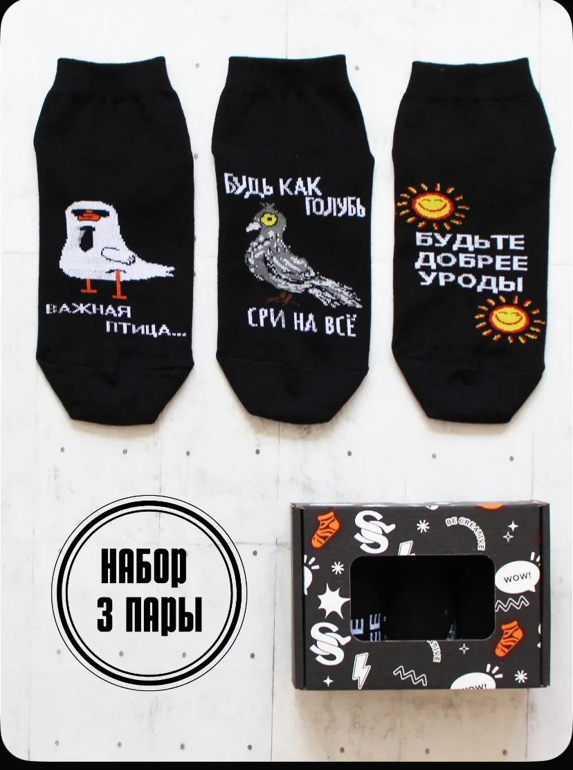 🧦 Носки Snugsocks женские, мужские, набор - сразу 3 пары. С прикольным молодёжным модн...