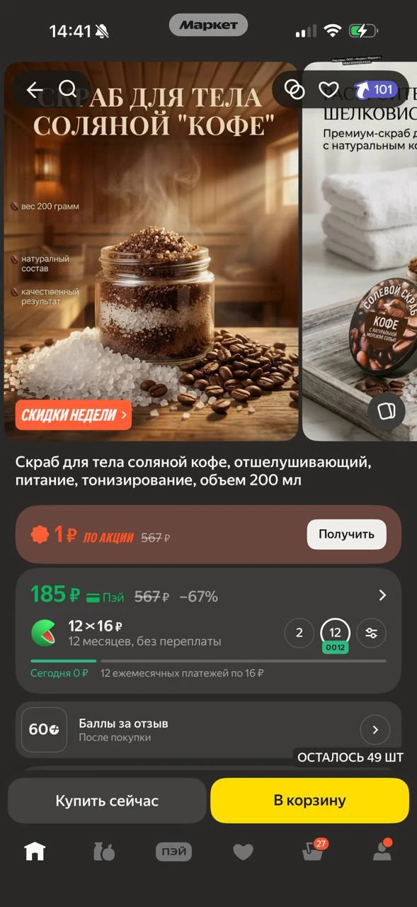 https://market.yandex.ru/cc/B5vFkJ?erid=5jtCeReNx12oak2pzgXmjBk