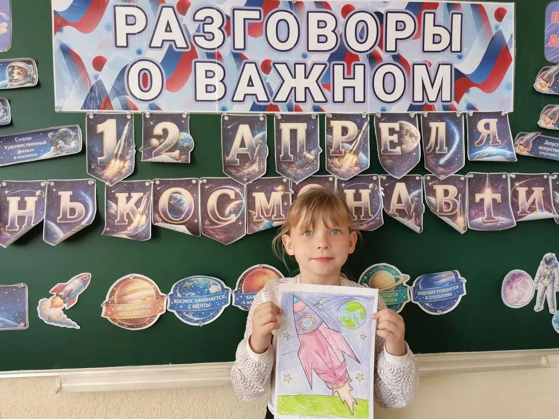 «Разговоры о важном»: 65 лет триумфа ко Дню космонавтики 6 апреля в нашей школе прошли ...