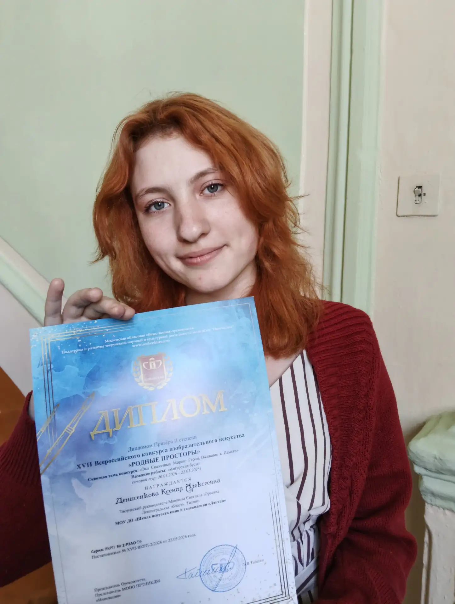 Учащаяся Школы искусств кино и телевидения "Лантан" Денисенкова Ксения стала призёром 2...