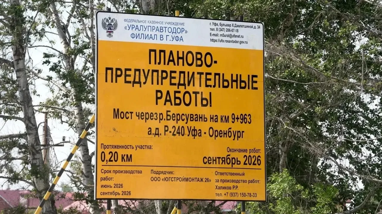 В Уфе раньше срока открыли мост через реку Берсувань

В Уфе на три недели раньше намеченного открыли