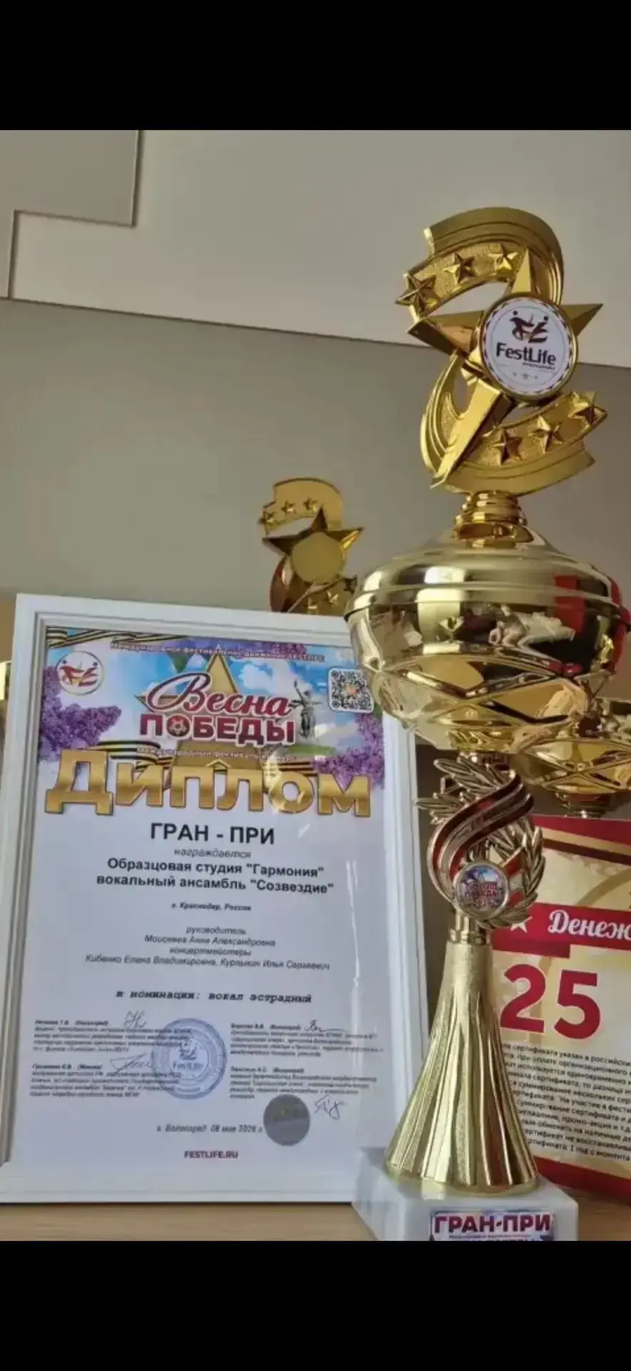 Дружба нас веди - ГРАН-ПРИ🏆  8 Мая в городе-герое Волгограде прошел международный фестиваль конкурс 
