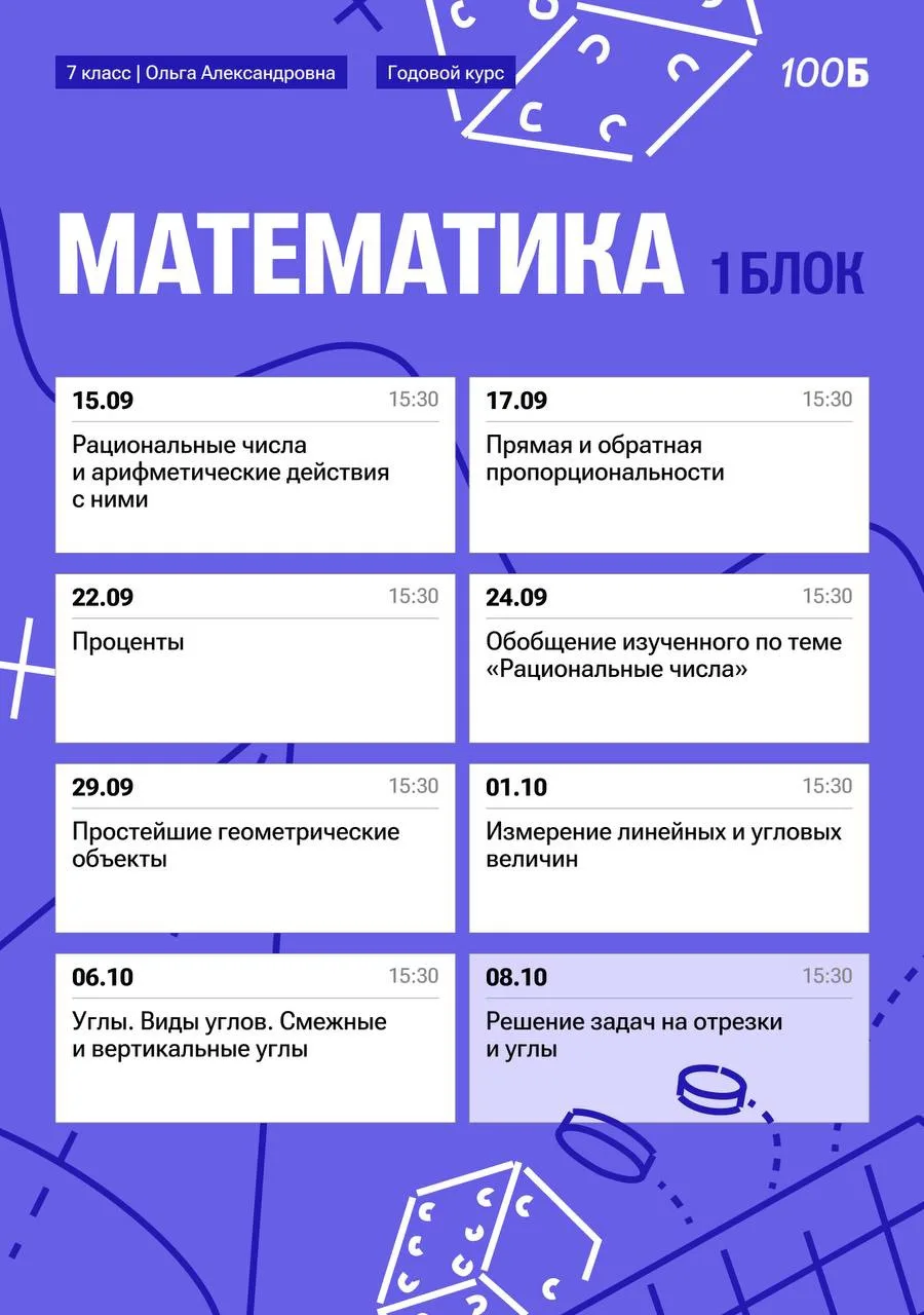 До старта занятий всего 5 дней 🚀