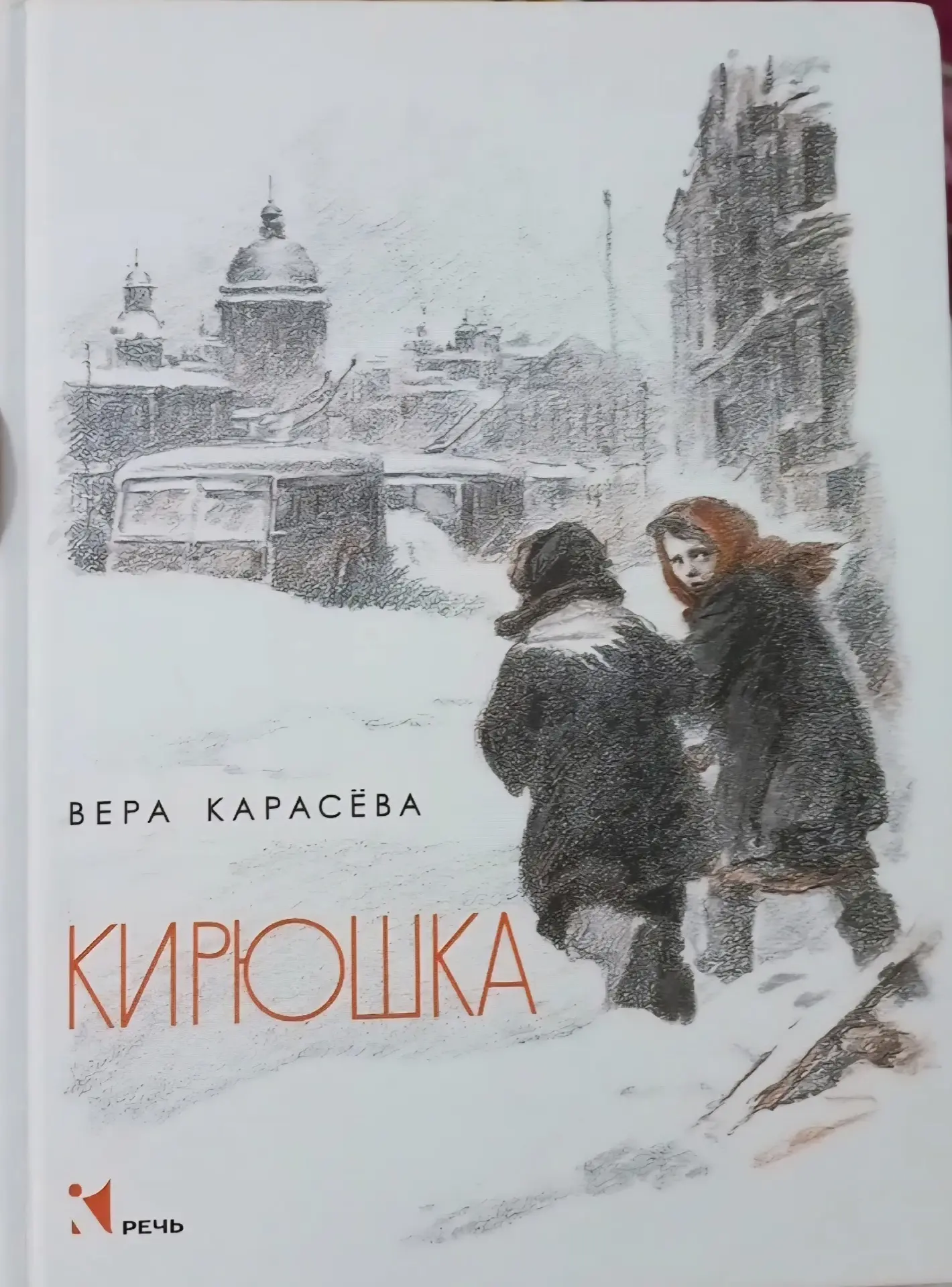 В рамках реализации проекта «Предшкола: стандарт детского сада» на тематической неделе «Моя Россия 🇷