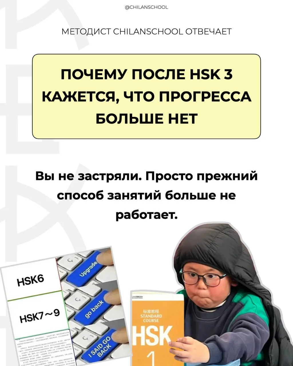 После HSK 3 легко застрять между «я знаю» и «я могу сказать». В карточках рассказываем,...