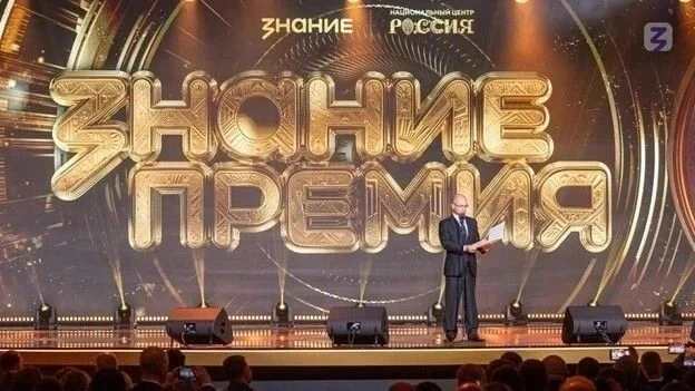 Приём заявок на всероссийский конкурс Знание.Премия продлён до 10 сентября