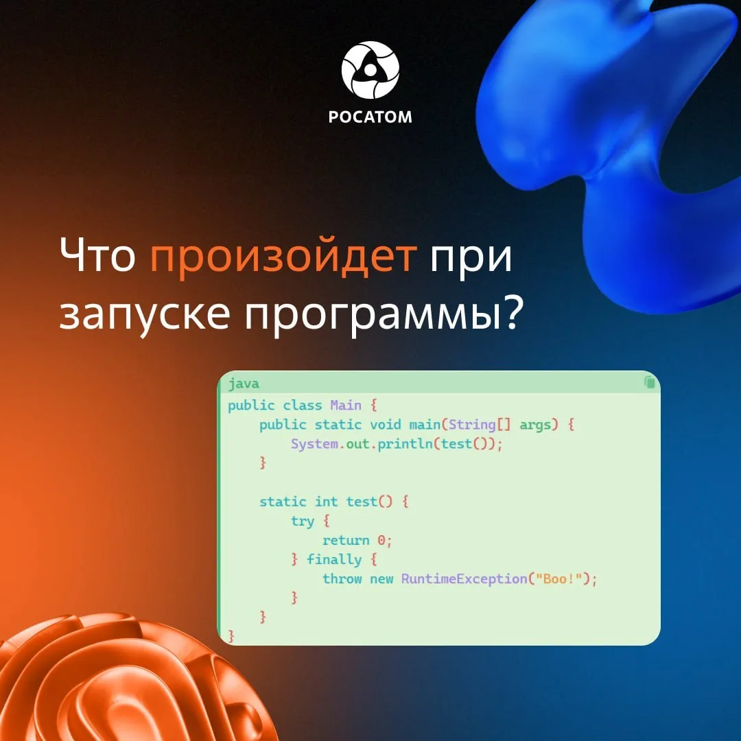 Пятничная задача в Атомном ИT ⬇️