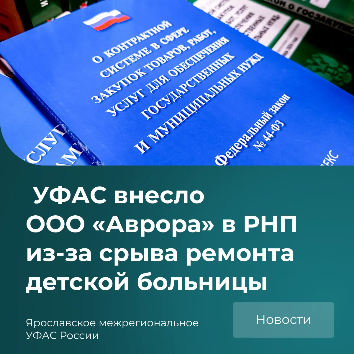 Что случилось?