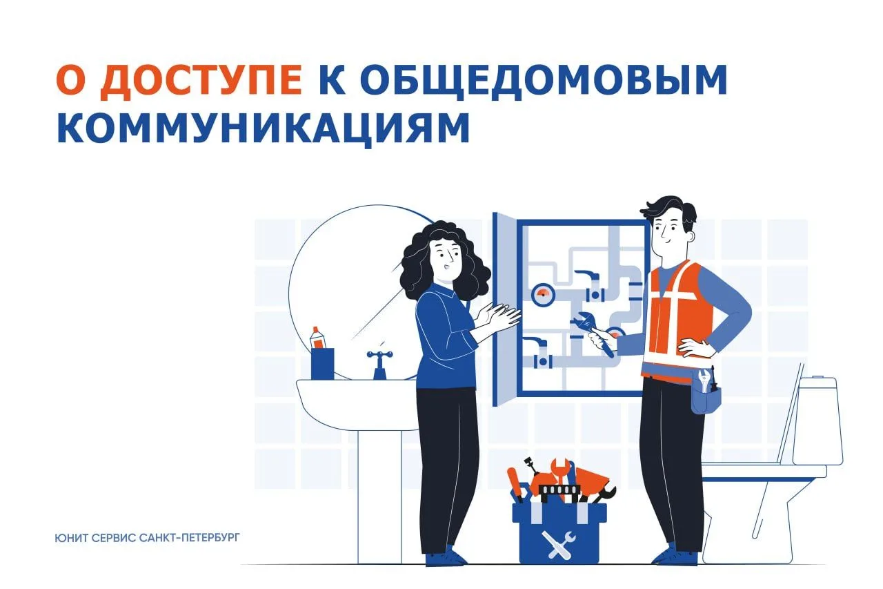 При аварии или плановом ремонте общедомовых инженерных коммуникаций, которые транзитом ...